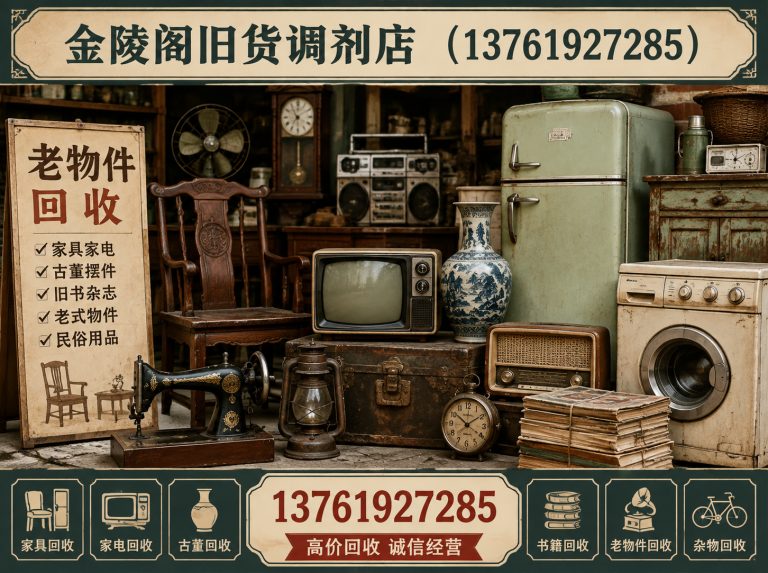 长宁区红木家具回收展示图
