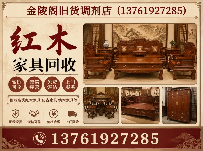 长宁区上海旧货回收展示图
